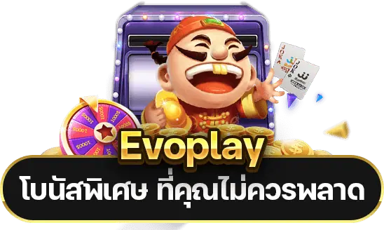 โปรโมชั่นและโบนัสพิเศษ Evoplay 