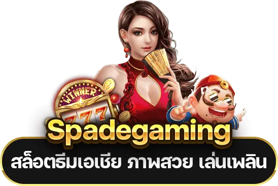 รีวิว Spadegaming