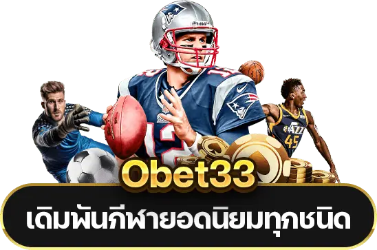 Obet33 แทงบอล