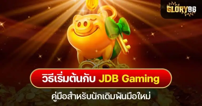 JDB Gaming