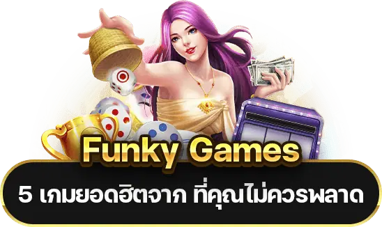 Funky Games