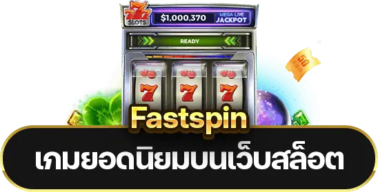 Fastspin