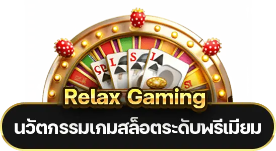 รีวิวเจาะลึก Booming games นวัตกรรมเกมสล็อตระดับพรีเมียม