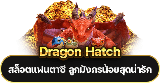 Dragon Hatch