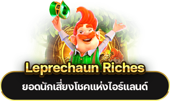 Leprechaun Riches