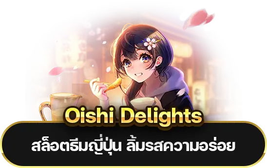 Oishi Delights