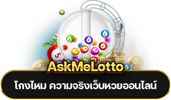 Askmelotto