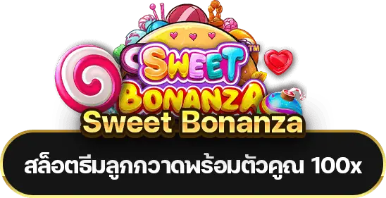 Sweet Bonanza