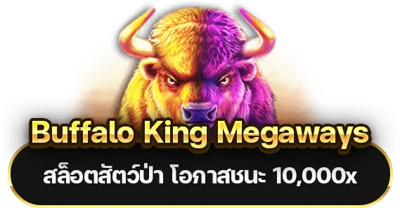 Buffalo King Megaways