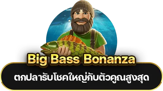 Big Bass Bonanza