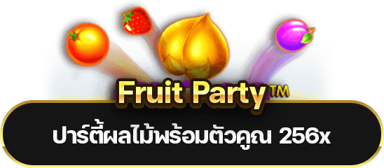 Fruit Party