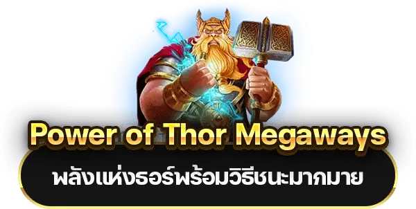 Power of Thor Megaways