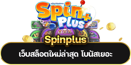 Spinplus