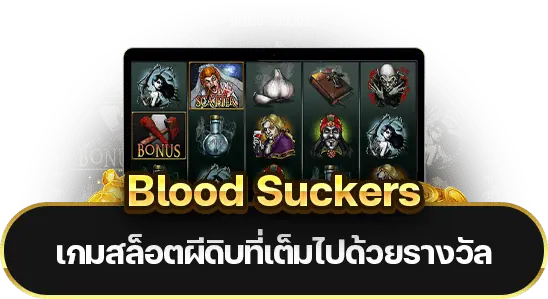 Blood Suckers