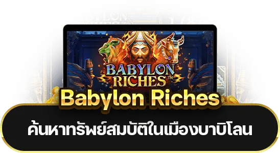 Babylon Riches