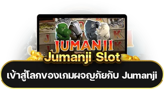 Jumanji slot