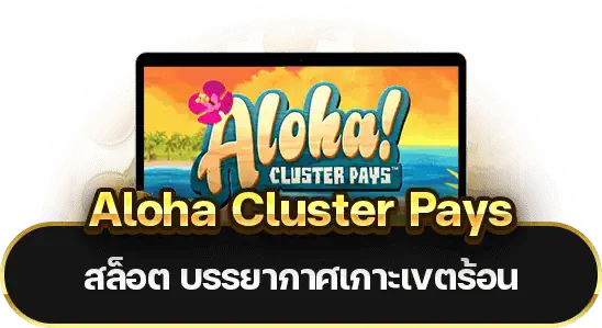 Aloha Cluster Pays