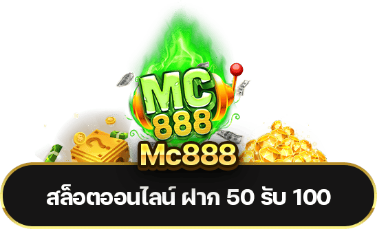 Mc888