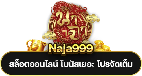 Naja999