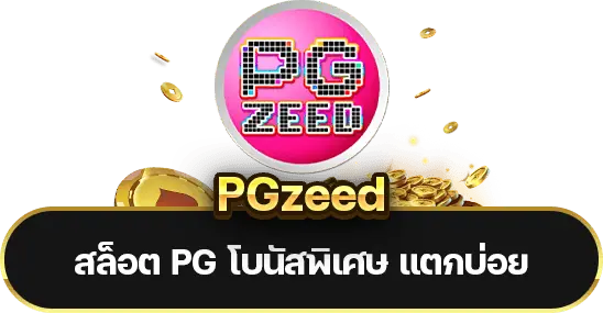 PGzeed