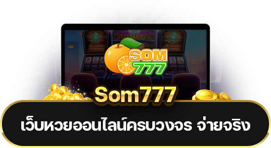 Som777