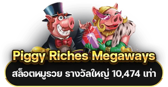 Piggy Riches Megaways