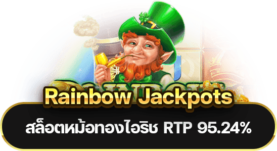 Rainbow Jackpots