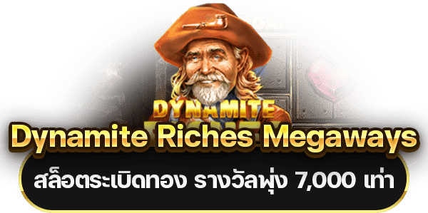 Dynamite Riches Megaways