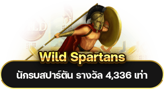 Wild Spartans