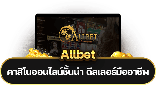 Allbet